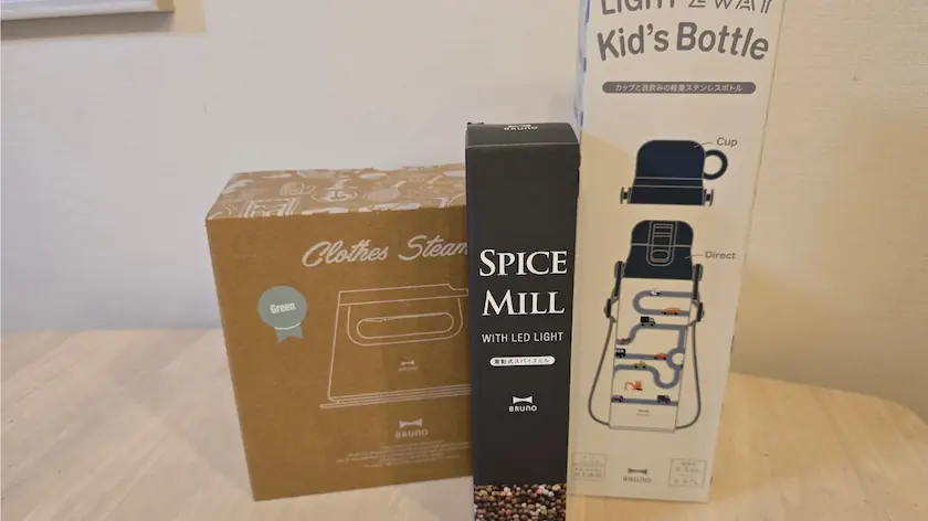 3140BRUNOの30周年特別クーポンでゲットした商品(箱)