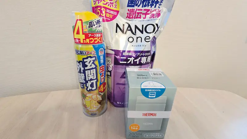 ストリーム(3071)株主優待で獲得したサーモス 真空断熱スープジャー、虫こないアース 玄関灯・外壁に、NANOX one ニオイ専用 ウルトラジャンボ