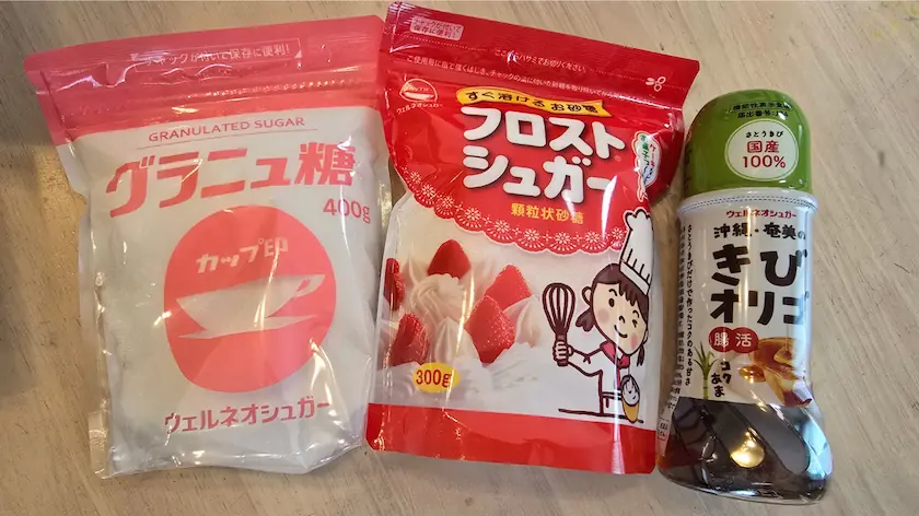 2117ウェルネオシュガーから実際に届いた株主優待品