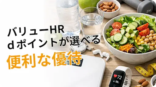 株式会社ストリーム（3071）株主優待レビュー