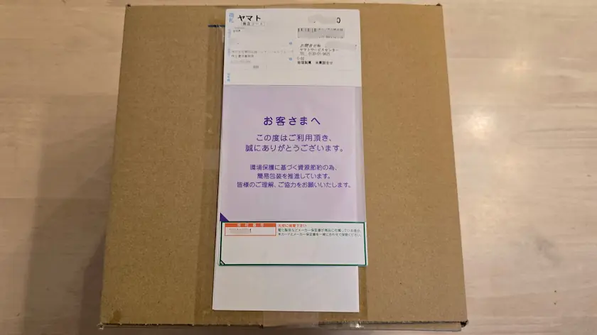 7327第四北越FGの株主優待の箱