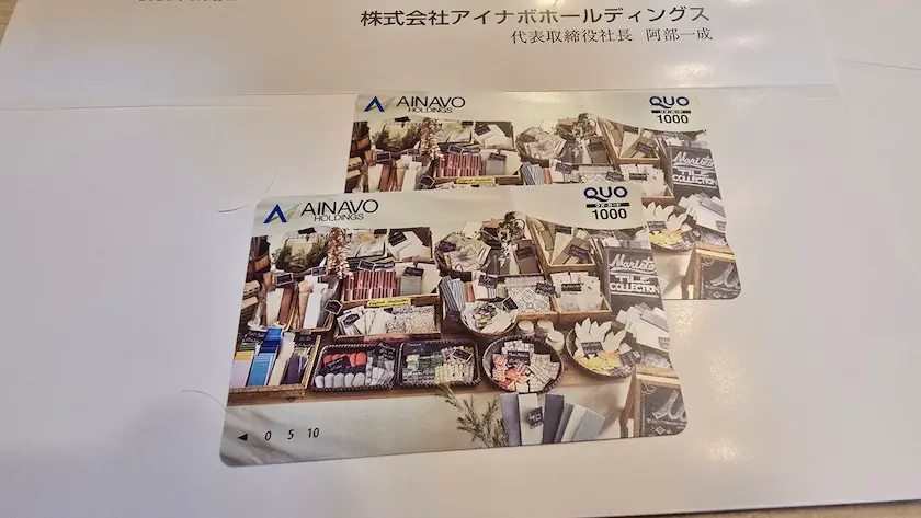 7539アイナボホールディングスから届いたQUOカード(2枚)