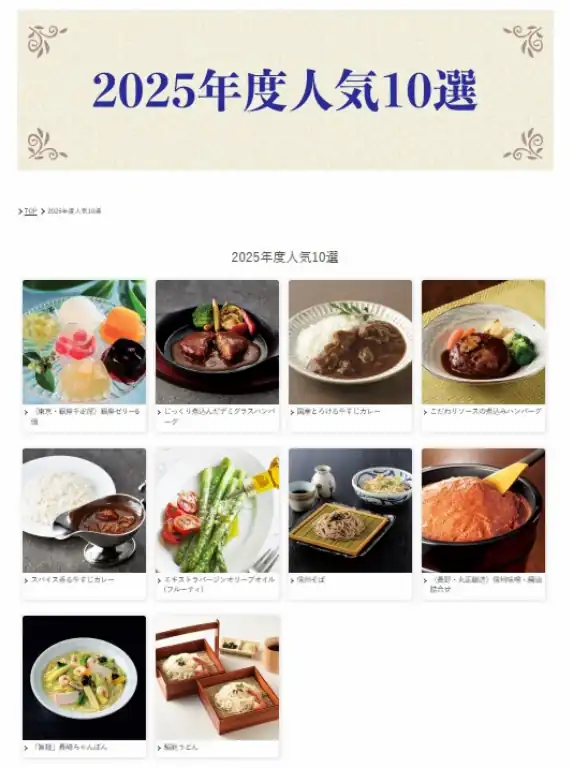 8793NECキャピタルソリューション株主優待申込サイトの人気ランキング