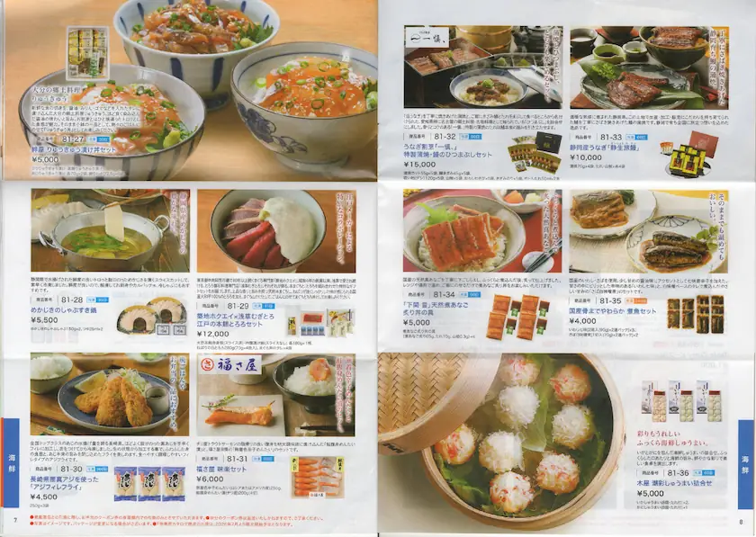 9035第一交通産業株主優待の逸品マルシェの案内(p7~p8)