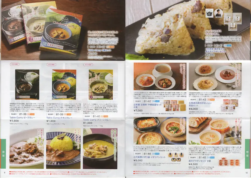 9035第一交通産業株主優待の逸品マルシェの案内(p9~p10)
