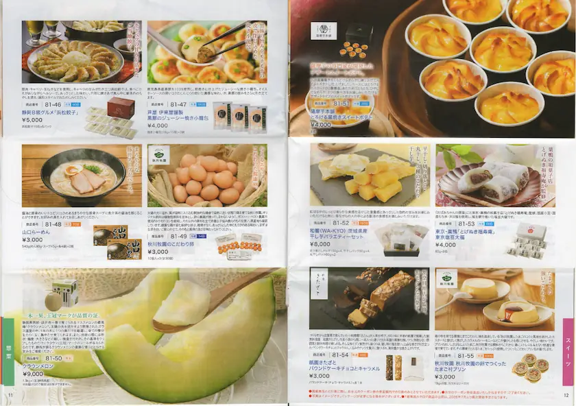 9035第一交通産業株主優待の逸品マルシェの案内(p11~p12)