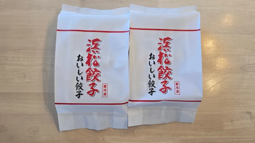 167Aリョーサン菱洋ホールディングスの株主優待で実際に届いた2名義分の「浜松餃子」