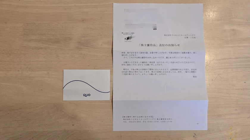 3167TOKAIホールディングス株主優待で実際に届いた優待品のオリジナルQUOカード
