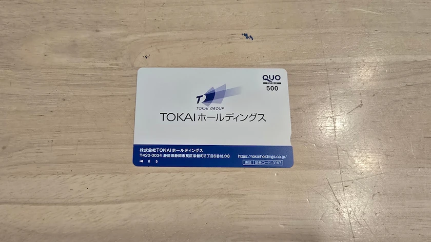 3167TOKAIホールディングス株主優待で実際に届いた優待品のオリジナルQUOカード