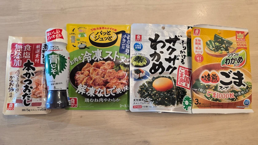 4526理研ビタミンから実際に届いた株主優待