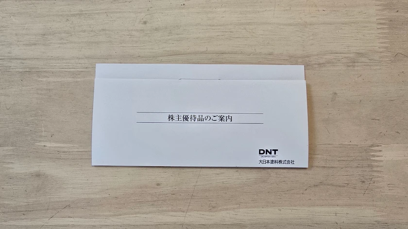 4611大日本塗料株主優待で実際に届いたQUOカード