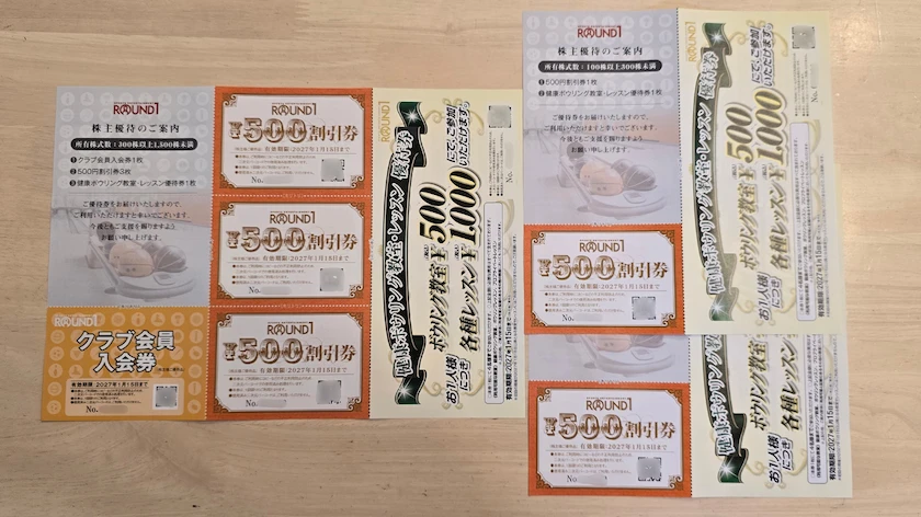 4680ラウンドワンの2026年3月権利分でもらった株主優待券