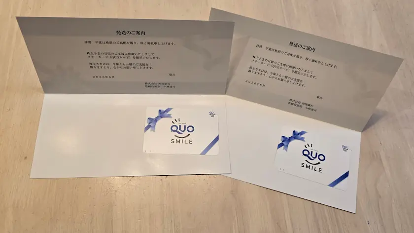 8387四国銀行株主優待で実際に届いたQUOカード