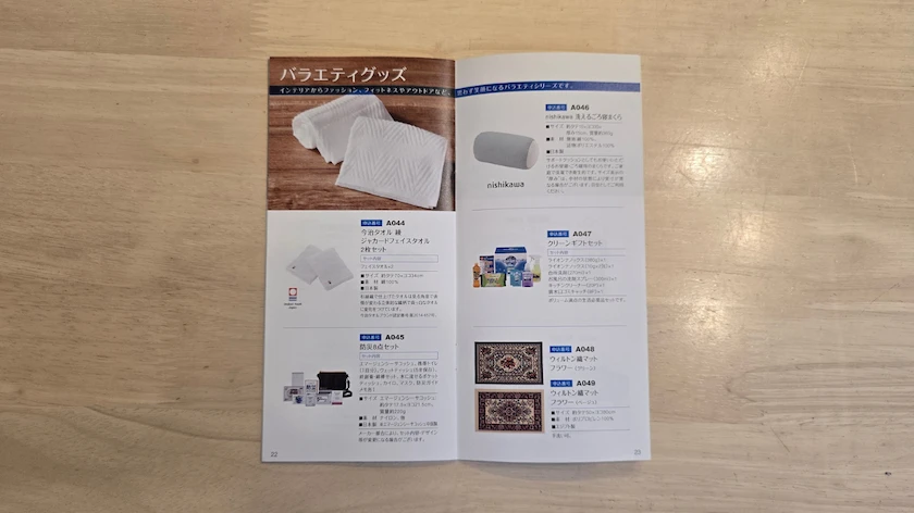 9347日本管財ホールディングスから実際に届いた株主優待のカタログギフト