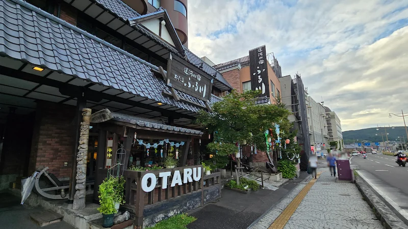 運河の宿 おたる ふる川