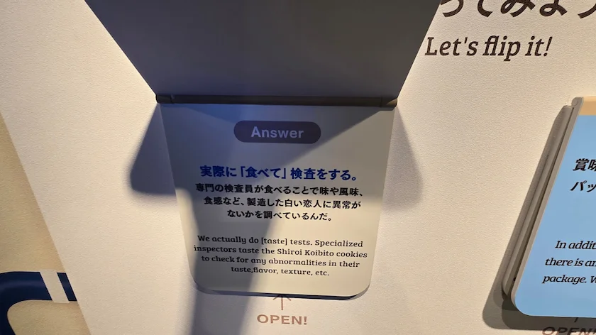白い恋人ファクトリーの様子