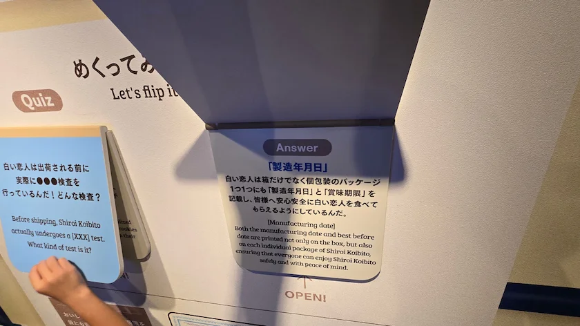 白い恋人ファクトリーの様子