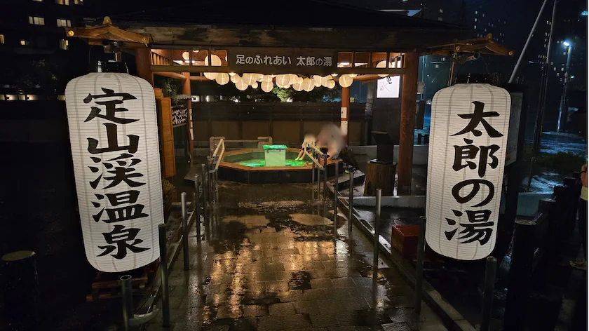 定山渓温泉 太郎の湯