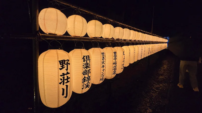 定山渓神社