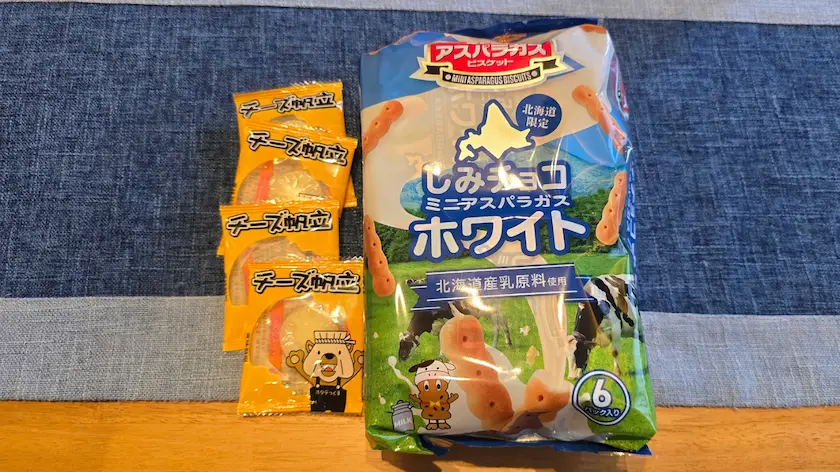 買ってきたお土産