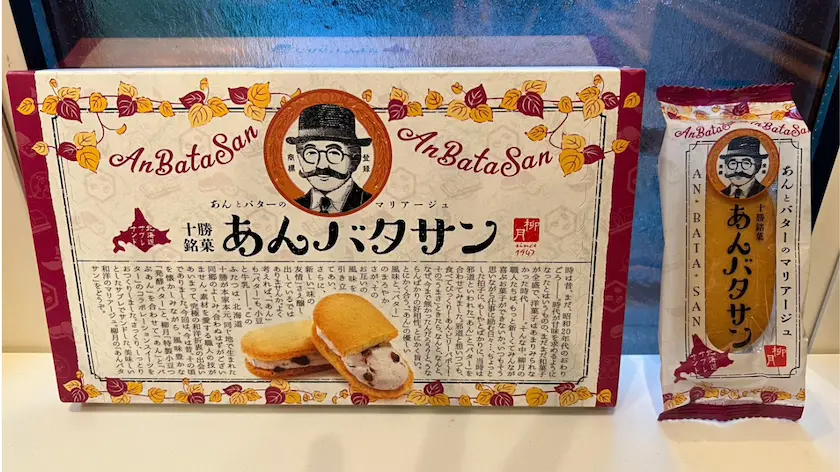 柳月の「あんバタサン」