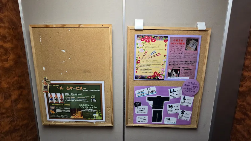 運河の宿 おたる ふる川 エレベーター内の掲示物