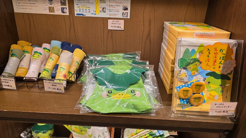 定山渓ゆらく草庵のお土産処「待月」のかっぽんグッズ2