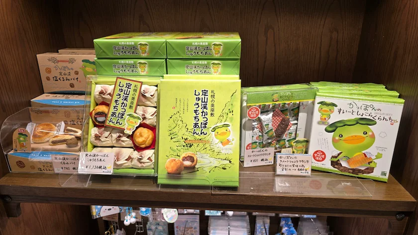 定山渓ゆらく草庵のお土産処「待月」のかっぽんグッズ3