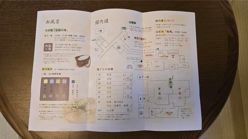 定山渓ゆらく草庵のパンフレット(表)
