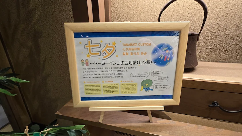 七夕イベント