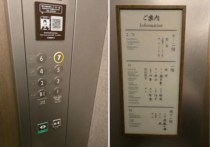 エレベーターと案内