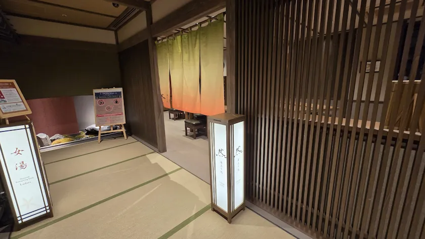 ゆらく草庵 湯上り処「然(ぜん)」