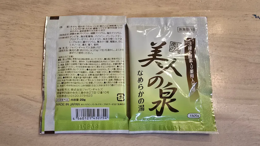 美人の泉 なめらかの湯パッケージ