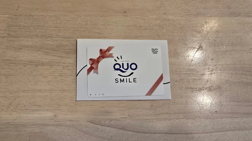 7743シードから実際に届いた株主優待品のQUOカード