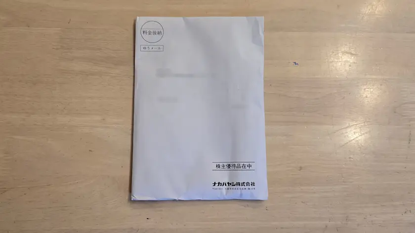 ナカバヤシ(7987)から実際届いた封筒