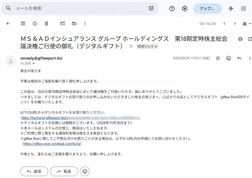 8725MS&ADインシュアランスグループホールディングス