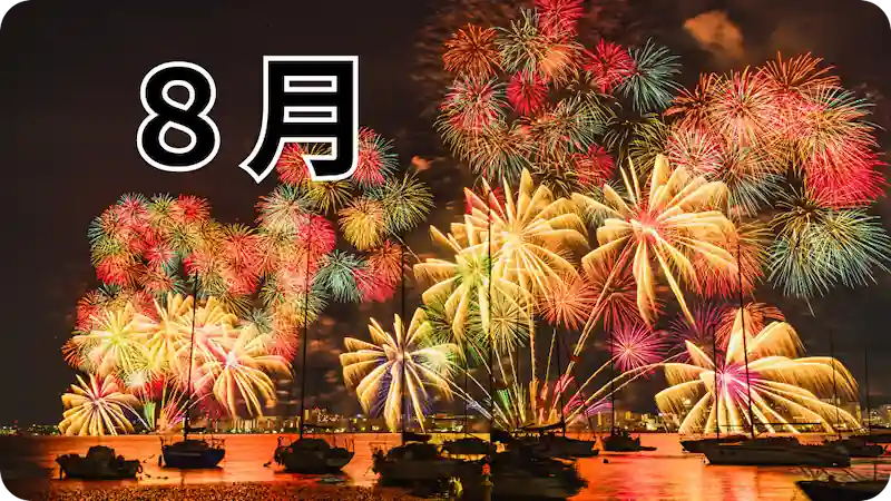 権利月から選ぶ株主優待まとめ