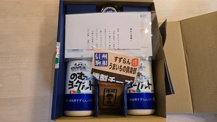 1780ヤマウラの株主優待で申込んだ商品「すずらんハウスセット」の箱オープン