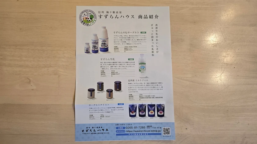1780ヤマウラの株主優待で申込んだ商品「すずらんハウスセット」の商品紹介