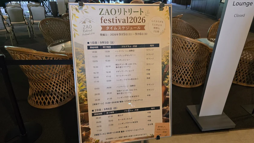 ラウンジ「らぐ」のイベントタイムスケジュール