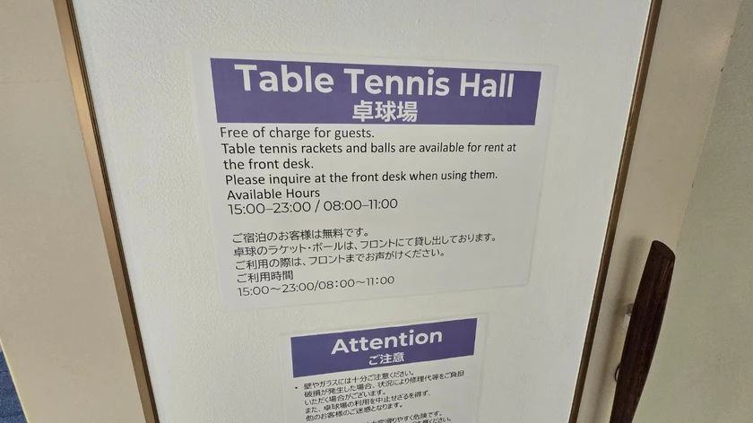 卓球場の説明