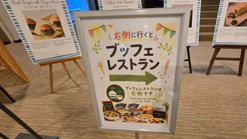 ブッフェレストラン「ロカヴォール」