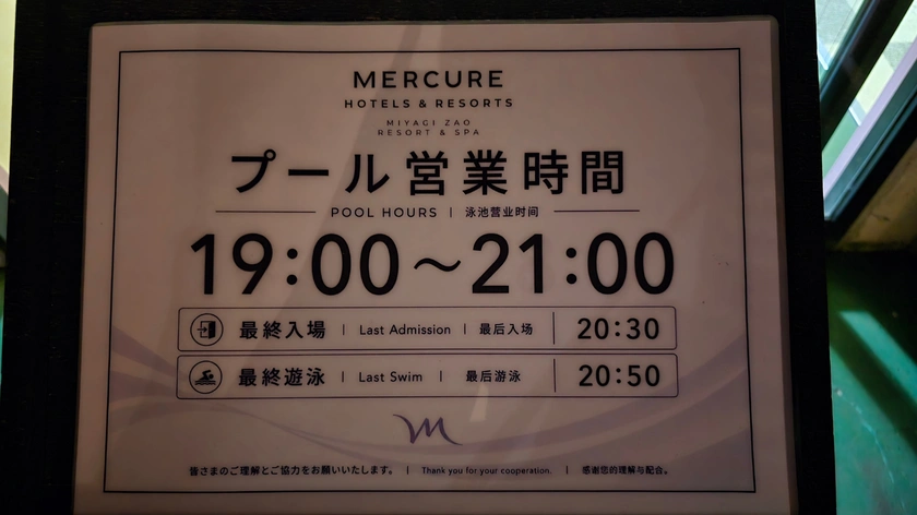 ナイトプールの看板