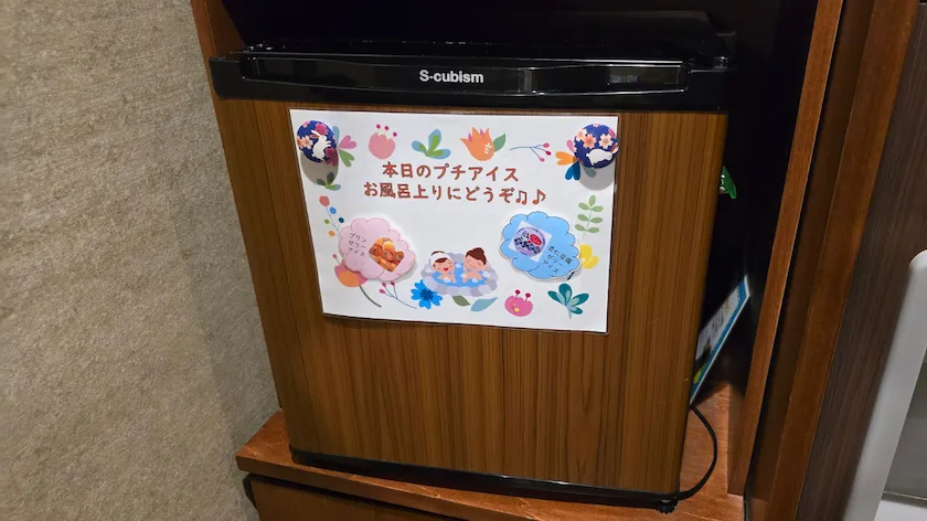 運河の宿 おたる ふる川 プチアイスサービス