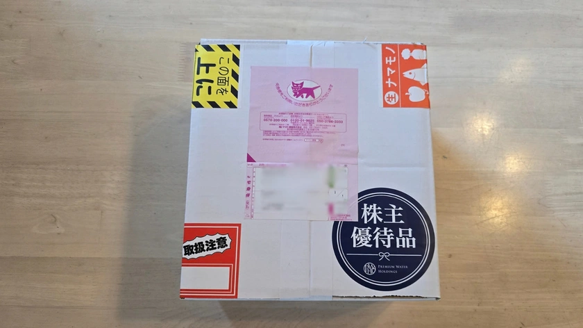 プレミアムウォーターHD(2588)から届いた優待品