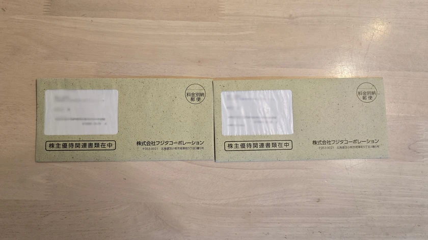 フジタコーポレーション(3370)から実際に届いた株主優待が入った封筒