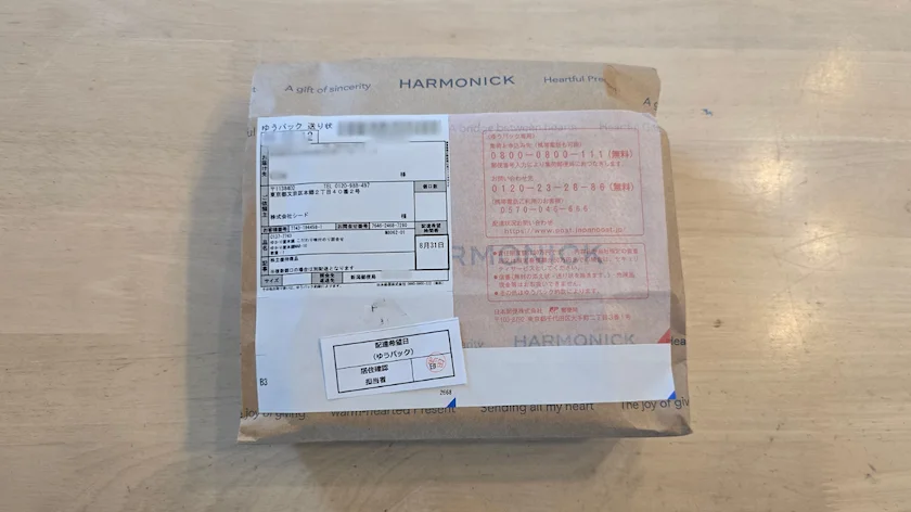 シード(7743)から実際に届いた優待品