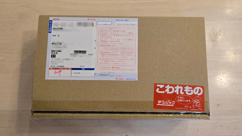 8285三谷産業から実際に届いた株主優待品が入った箱